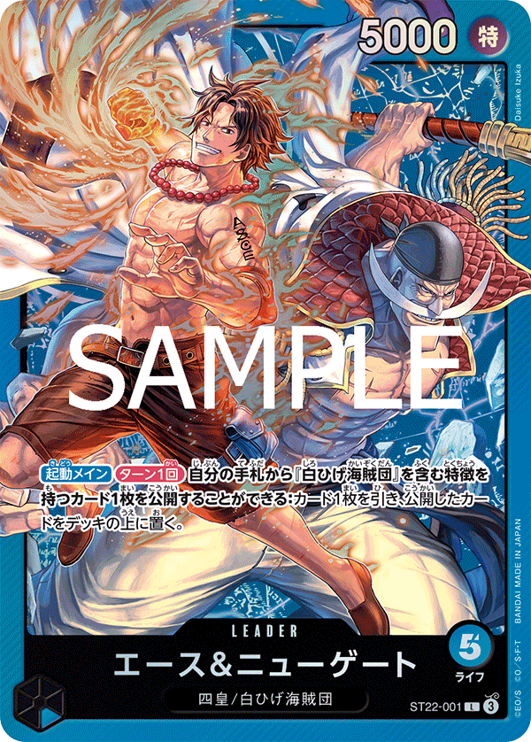 One Piece CG Starter Deck ST22 Ace & Newgate